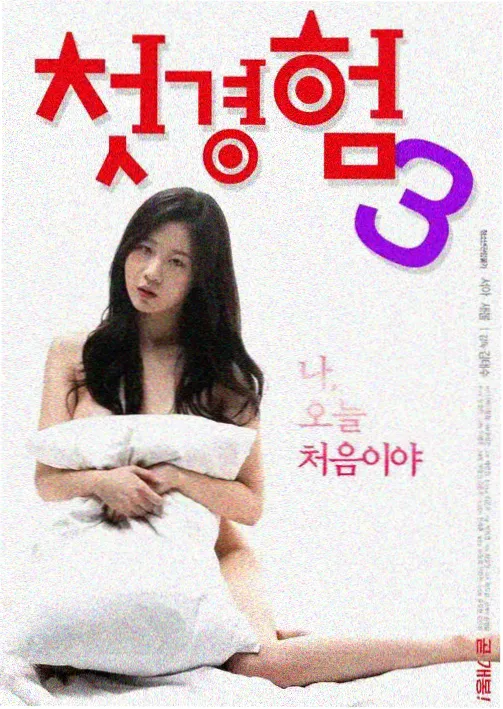 妈妈朋友的儿子 韩国妈妈朋友 热播韩剧
